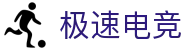 极速电竞「中国」官方网站-JISU ESPORTS